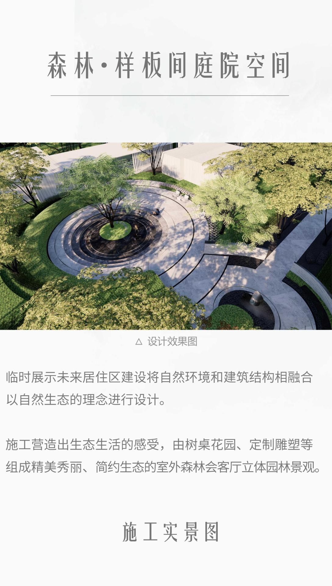 湖南省一建園林建設(shè)有限公司