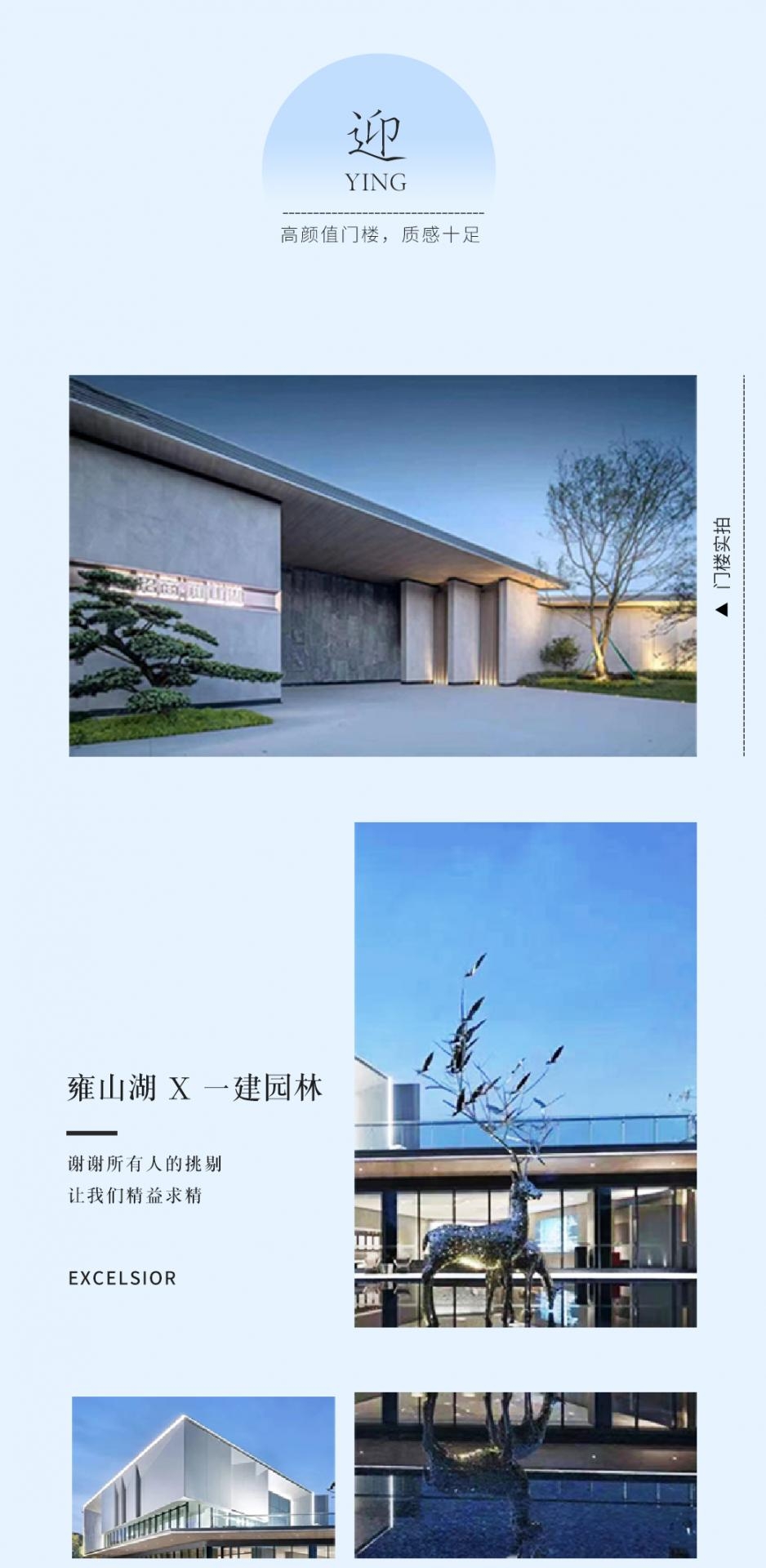 湖南省一建園林建設(shè)有限公司