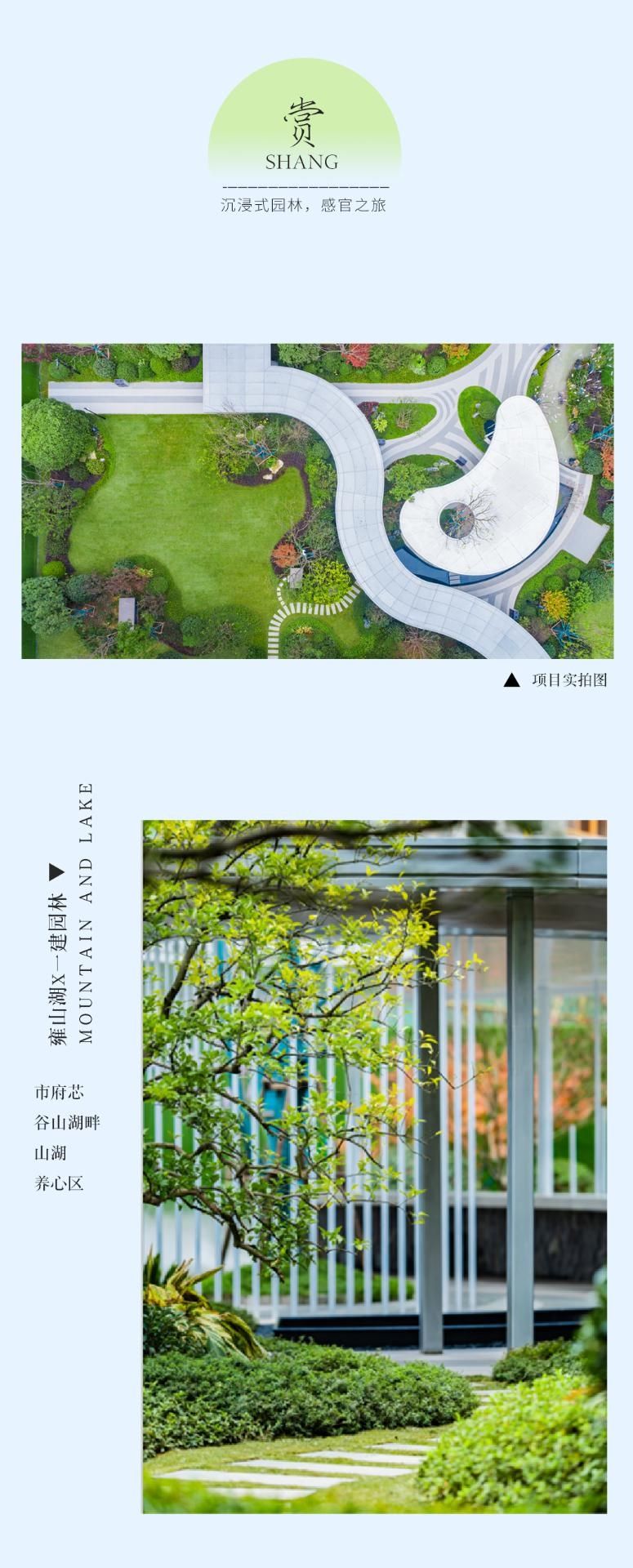 湖南省一建園林建設(shè)有限公司