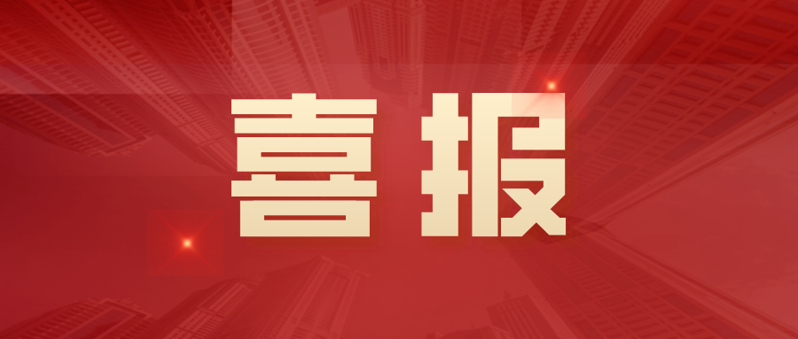 喜報 | 一建園林榮獲“工程建設(shè)企業(yè)AAA信用等級”